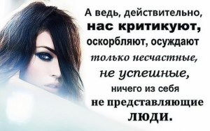 Почему умные люди не боятся фразы: Я Вас привлеку за оскорбление?