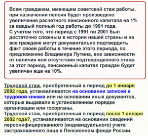 По какой причине могут отказать в начислении пенсии в России?