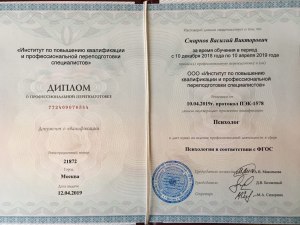 Разрешено ли законом РФ быть метапсихологом без диплома психолога?