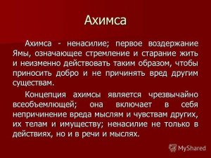 Можно ли юридически ввести джайнский обычай ахимсу (непричинение вреда)?