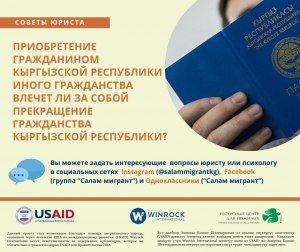 Как получить гражданство РФ гражданину Украины в 2022?