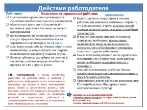 Следует ли наказать государство, допустившее, что человек заболел? Почему?