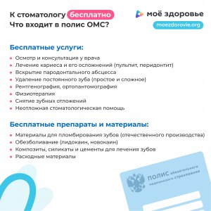 Почему услуги стоматолога не покрываются медицинским страхованием в РК?