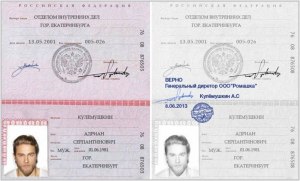 Имеет ли право риелтор требовать копию паспорта?