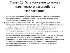 Как получить вод. права психически больному? как снять диагноз?