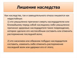 Как надёжно лишить наследства своих детей, чтобы не было вариантов?