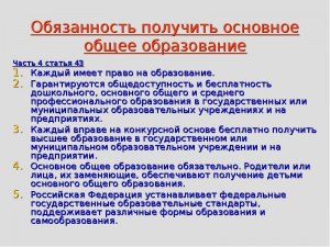 Почему образование и медицина это для государства услуги, а не обязанность?