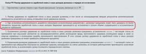 Сколько приставы могут удерживать с пенсии за долги, в т.ч. по кредитам?