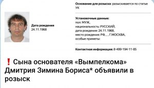 Зачем известных людей объявляют в розыск, когда местонахождение известно?