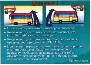 Можно ли курить на остановке общественного транспорта (автобус и т.п.)?