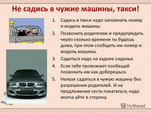 Какое наказание грозит в РФ, если ты столкнул чужой автомобиль в воду?