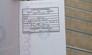 Как получить российский паспорт жителю Херсона без официальной прописки?