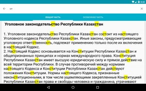 Какие части статьи 192 УК Казахстана подпадают под медиацию?