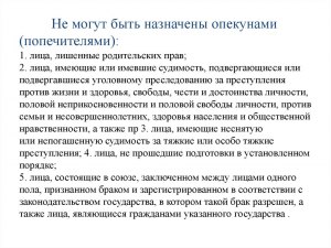 Могут ли мать лишить опекунства, если своего жилья нет, она снимает?