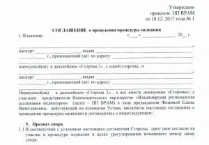 Соглашение о медиации приостанавливает работу ЧСИ в Казахстане или нет?