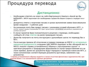 Как перевестись на другую специальность в колледже, что нужно делать?