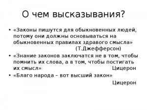 Для кого в России пишутся законы? Кто освобожден от их исполнения?