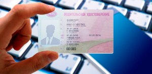 Можно ли сделать ксерокопию водительских прав и ездить с ними?