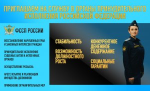 На каком основании судебный пристав ведёт себя агрессивно и не помогает?