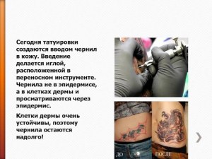 Насильственное нанесение татуировок — это преступление? Есть ли статья?