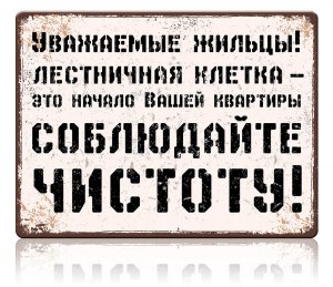 В чем суть шведского закона "За чистоту ..." 1934 года?