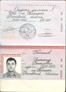 Что такое Код подразделения 770-097?