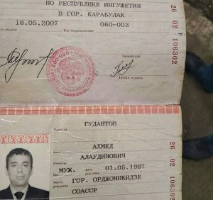 Что такое Код подразделения 770-092?