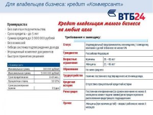 Банк ВТБ (ПАО) это коммерческое лицо?