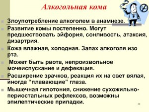 Вправе ли врачи отказать в помощи, сославшись на запах этанола изо рта?