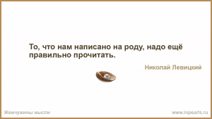 Что означает фраза, что «никто не может дать то, чего у него нет»..."?