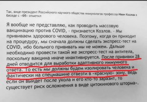 Заставляют идти к больному коронавирусом. Правомерно ли это?