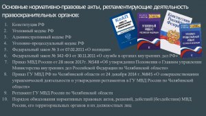 Когда вступит силу закон находиться на территории России без регистрации?