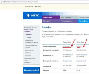Как отключить домашний телефон МГТС в Москве без посещения офиса?