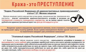 Уголовная ответственность за кражу с какой суммы предусмотрена?