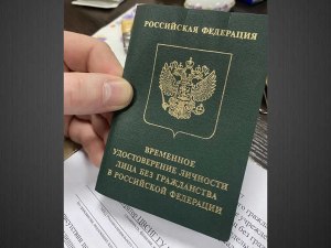 Что такое паспорт негражданина России?