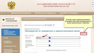 Почему в интернете есть информация о судебном делопроизводстве?