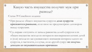 Согласно какой статье подаренное имущество может делиться при разводе?