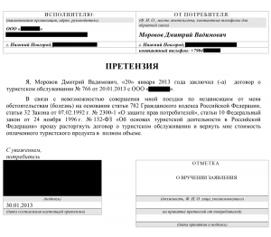 Куда жаловаться на турагентство, которое не возвращает деньги за тур?