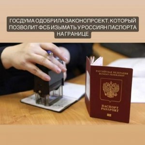 Почему у чиновников , получивших второй паспорт не отбирают российский?