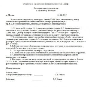 Что грозит служащему, поехавшему на дачу в рабочее время на служебном авто?