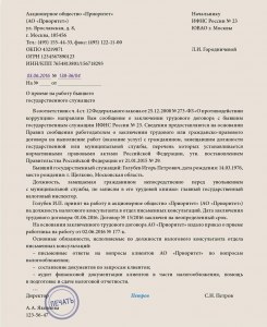 Что грозит госслужащему, не уведомившему работодателя об обязательствах ..?