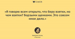 Являются ли по нынешнему законодательству РФ предметом взятки борзые щенки?