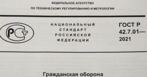 Что значит захоронение срочное трупов в военное и мирное время?