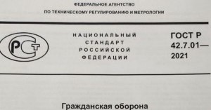 Что значит захоронение срочное трупов в военное и мирное время?