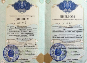 Сын получил диплом в Казахстане признается ли он в РФ или нет?