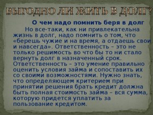 Если человек взял в долг и не отдает, то является ли это мошенничеством?