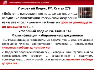 Какая статья уголовного кодекса за каннибализм в России?