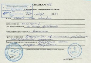 Амнистия для антипрививочников, купивших справки, как будет проходить?