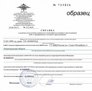 Имеет ли классный руководитель право оглашать данные о судимости ученика?