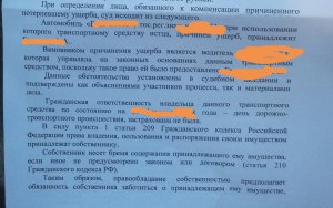 Должен ли владелец гаража возмещать ущерб в данной (см.) ситуации?